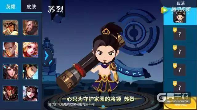 王者荣耀新英雄苏烈形象和技能介绍，预计9月底10月初上线