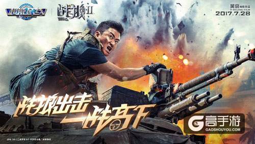 SRPG年度巨制《超能战线》与《战狼2》一同燃爆今夏
