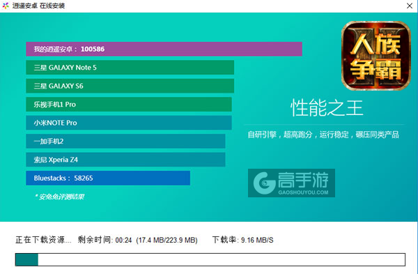 人族争霸电脑版安装教程2