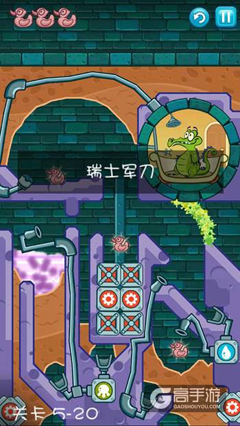 鳄鱼小顽皮爱洗澡图文攻略 鳄鱼小顽皮爱洗澡5-20瑞士军刀三星攻略