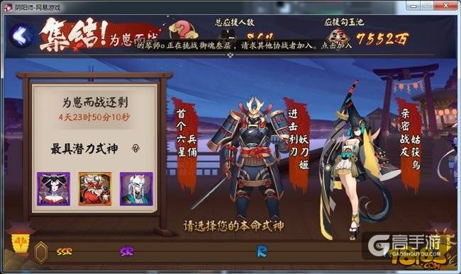 阴阳师集结为崽而战玩法规则和奖励说明