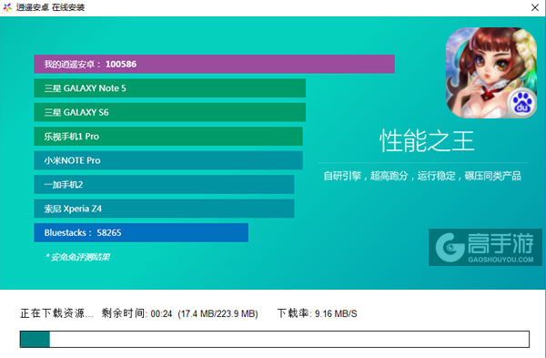 凡仙电脑版安装教程2