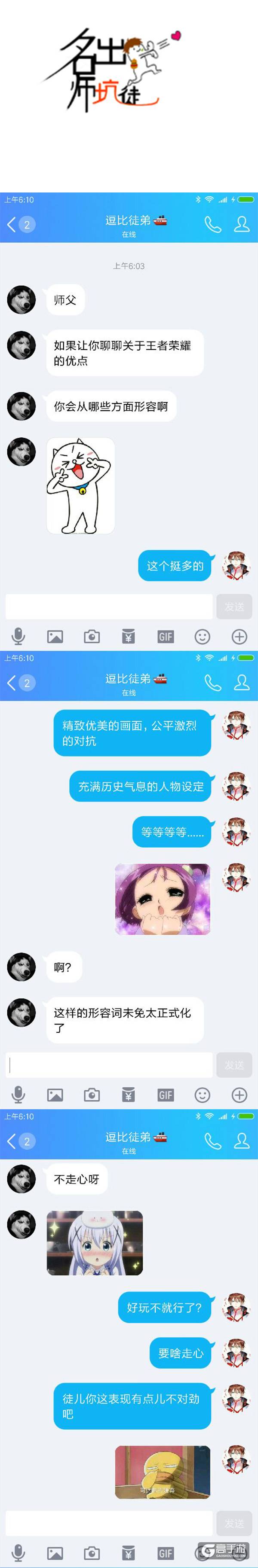 【名师出坑徒】女生玩游戏最正经的理由