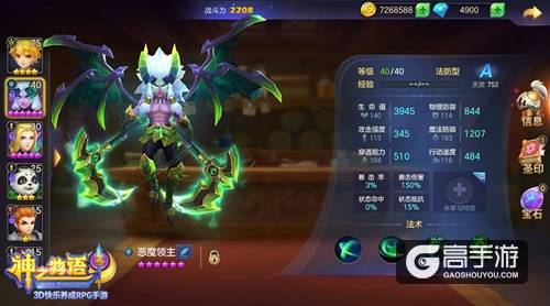 【图1 恶魔领主】.jpg