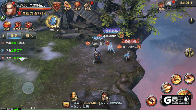 《倚天屠龙记》精美风景赏析 风景美如画