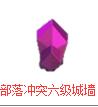 部落冲突官网更新公告 更新内容具体详情