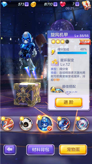 天天酷跑3D剧情模式第29关三星通关攻略
