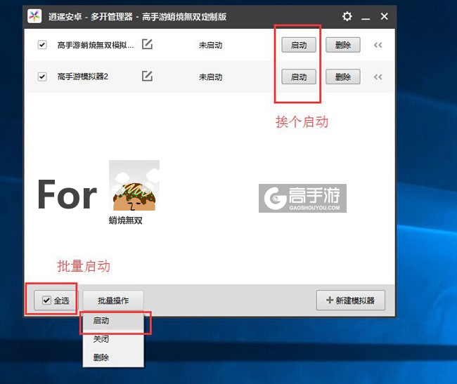 启动蛸焼無双模拟器