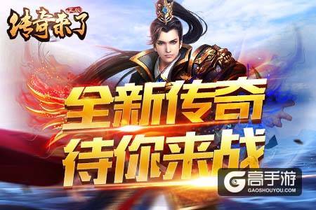 《传奇来了》技能升级,勤学苦练方能成才