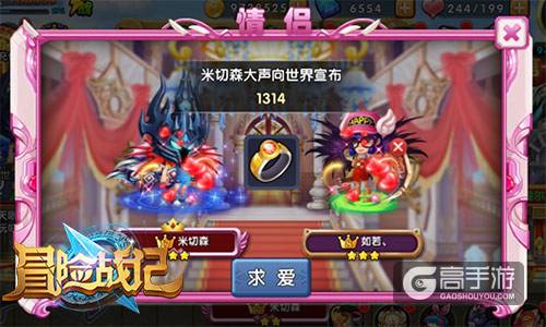 《冒险战记》9月8日限号测试，无性别恋爱模式惊艳登场
