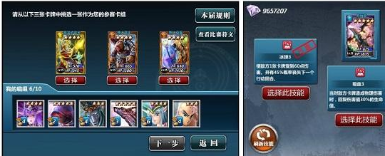 《魔卡幻想》新版本攻略