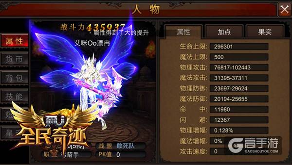 微微一笑，《全民奇迹MU》霸主女神大盘点