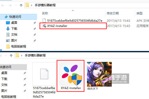 佣兵天下电脑版安装教程1