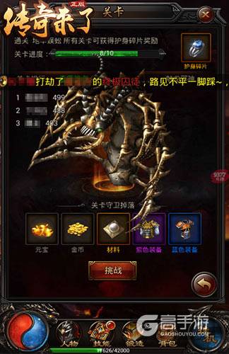 9377《传奇来了》激燃来袭 开启指尖PK攻城