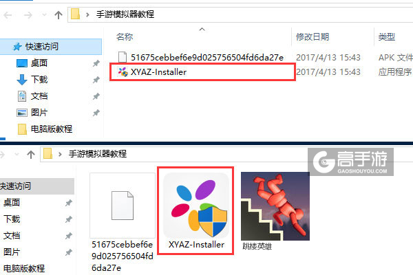 跳楼英雄电脑版安装教程1