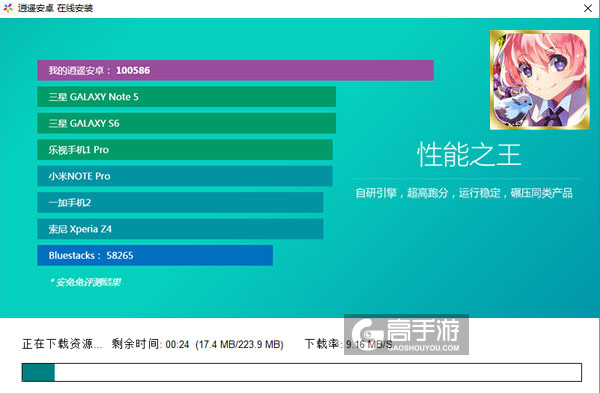 栽培少年电脑版安装教程2