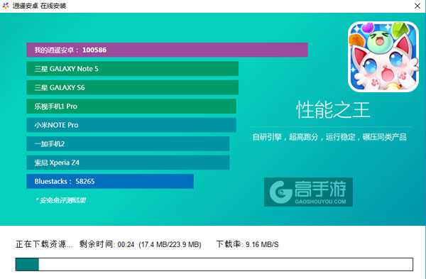 名将萌萌消电脑版安装教程2