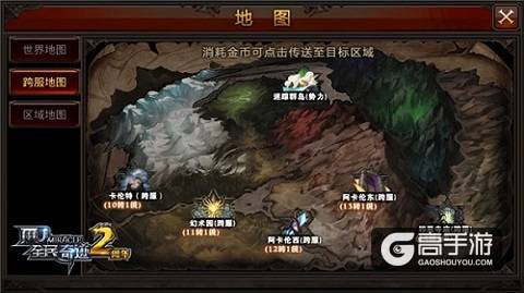偏安一偶遥望大陆 《全民奇迹MU》迷踪群岛势力探秘