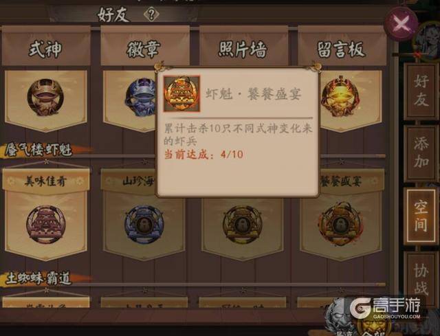 阴阳师：最秀的蜃气楼阵容，估计队里其他298人恨死他了