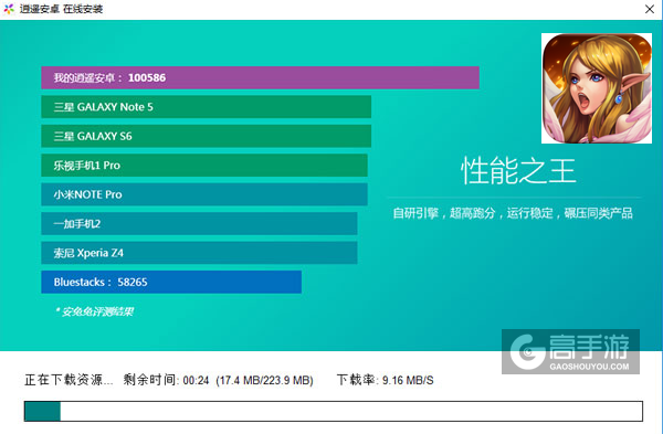 龙斗士电脑版安装教程2