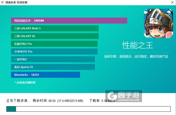 塔防骑士团电脑版安装教程2