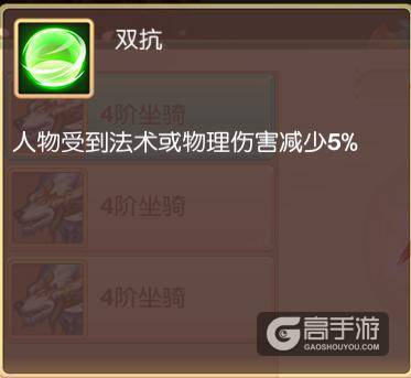 《大主宰-新版》坐骑系统详解