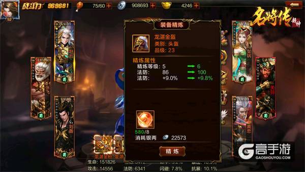 《超神名将传》新手必看：装备强化攻略