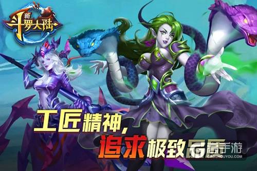 终于等到你了 《新斗罗大陆》今日全平台上线