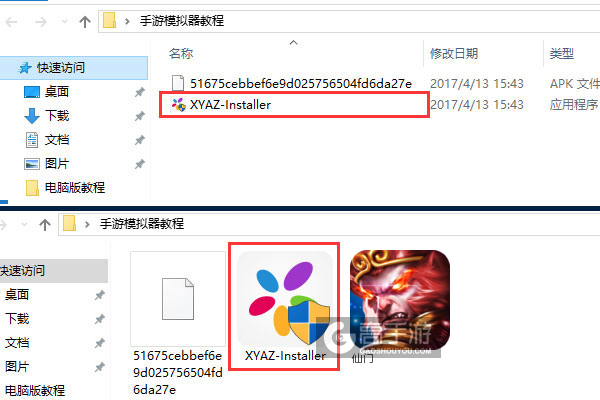 仙门电脑版安装教程1
