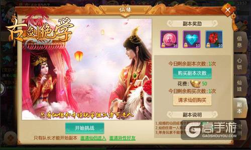 大声说我爱你 冰河游戏《古剑绝学》结缘秀恩爱