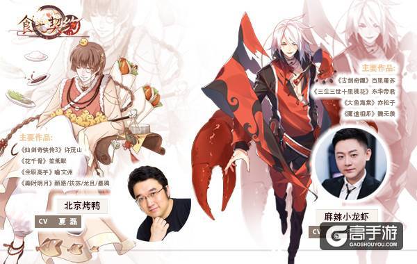萌节主角舍我其谁，《食之契约》萌到犯规
