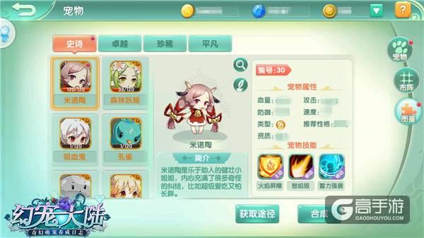 好玩友发行《幻宠大陆》5月25日安卓“启萌”首测 ...