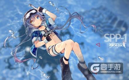 少女前线SPP-1建造公式 少女前线SPP-1图鉴