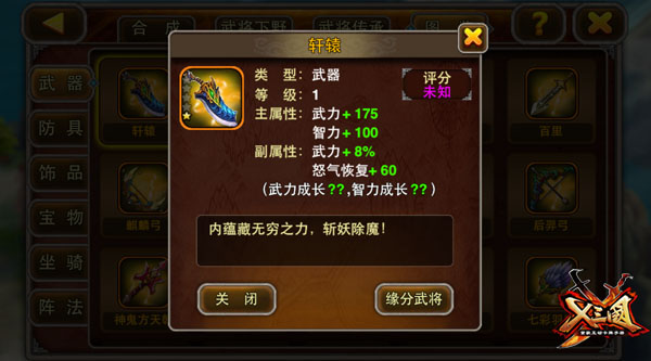 离司马懿还有多远？《X三国》新年新版大猜想