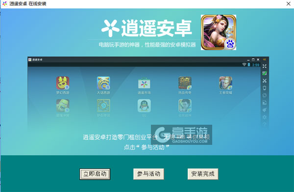 刀塔战神电脑版安装教程3