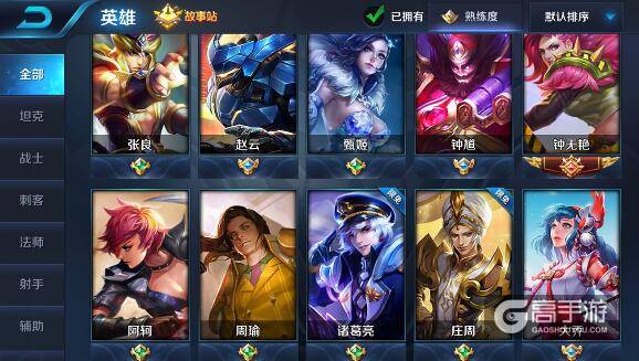 王者荣耀