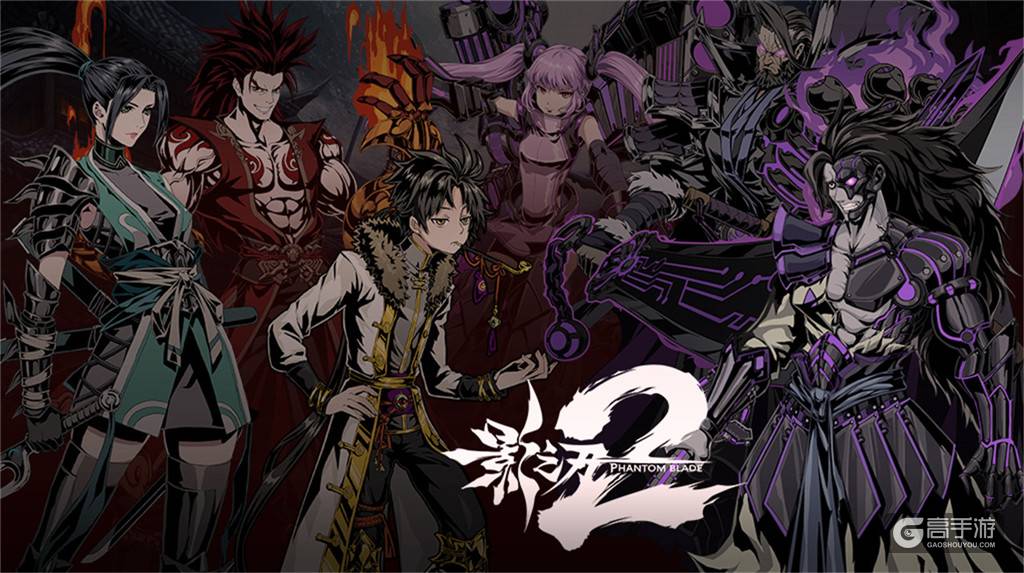 混乱序章！ 《影之刃2》引领格斗江湖新篇章