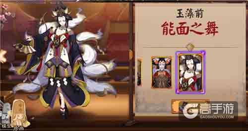 阴阳师玉藻前首个新皮肤上线：一起来欣赏新皮肤能面之舞