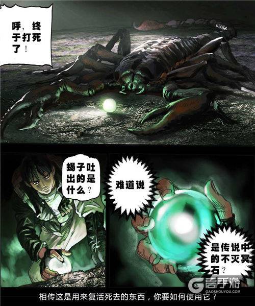 图6:《探墓风云》插画-黑暗王朝绘制.jpg