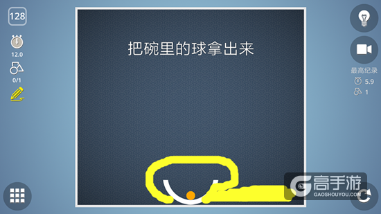 BrainItOn脑力风暴128关通关攻略