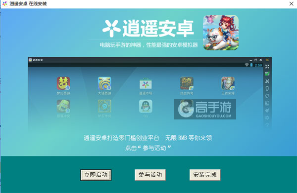 萌宠冒险记电脑版安装教程3