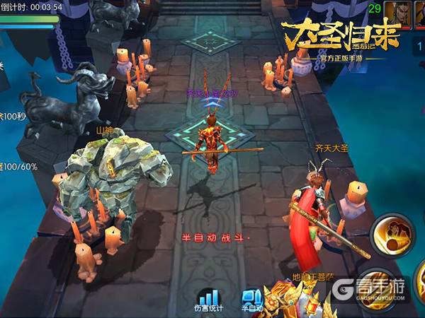 《大圣归来手游》攻略：天宫卫戍李天王在此