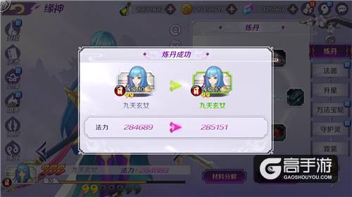 精华之力释放《轮回诀》炼丹玩法详解