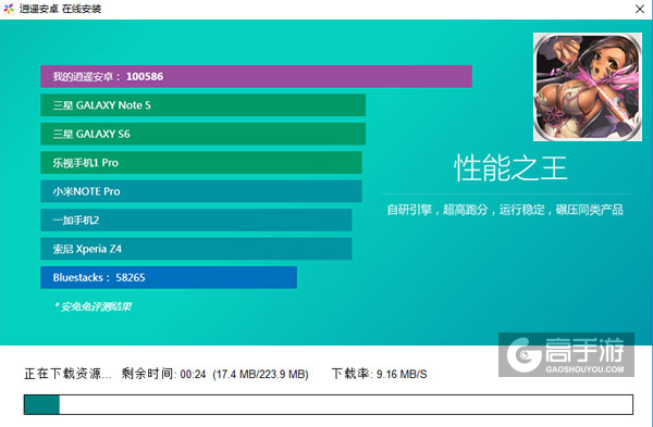 三国武神电脑版安装教程2