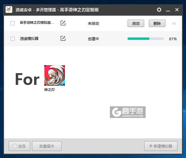 新的模拟器创建完毕