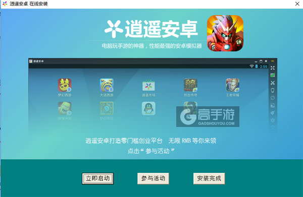 大爆炸电脑版安装教程3