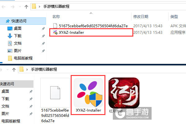 红月传奇电脑版安装教程1