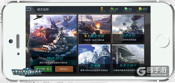 《雷霆海战》历史战役再升级，赚取福利探秘