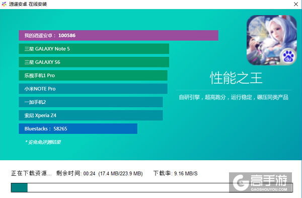 大话斩仙电脑版安装教程2