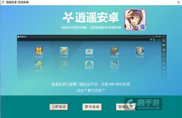坦克少女电脑版安装教程3